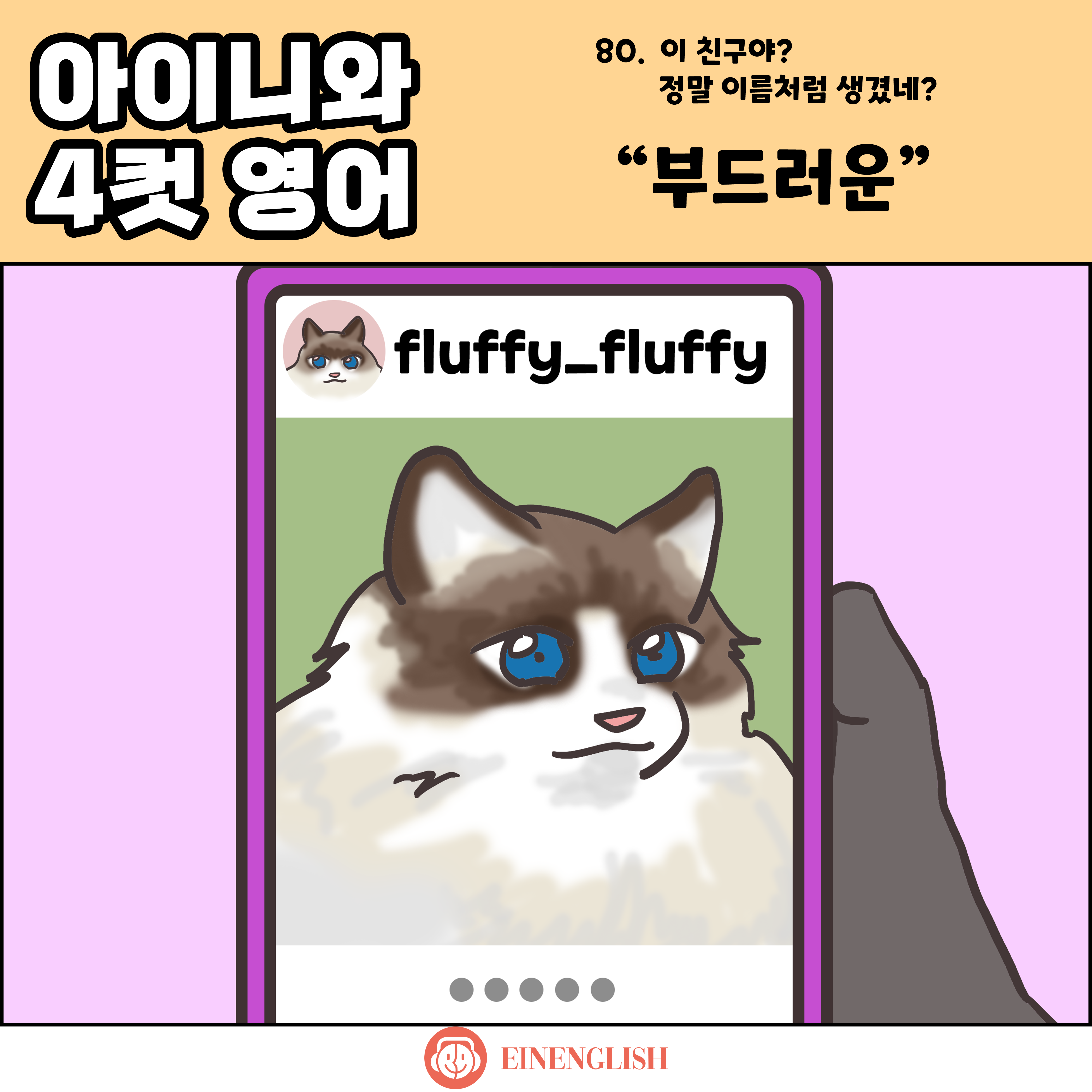 80. fluffy 01.png