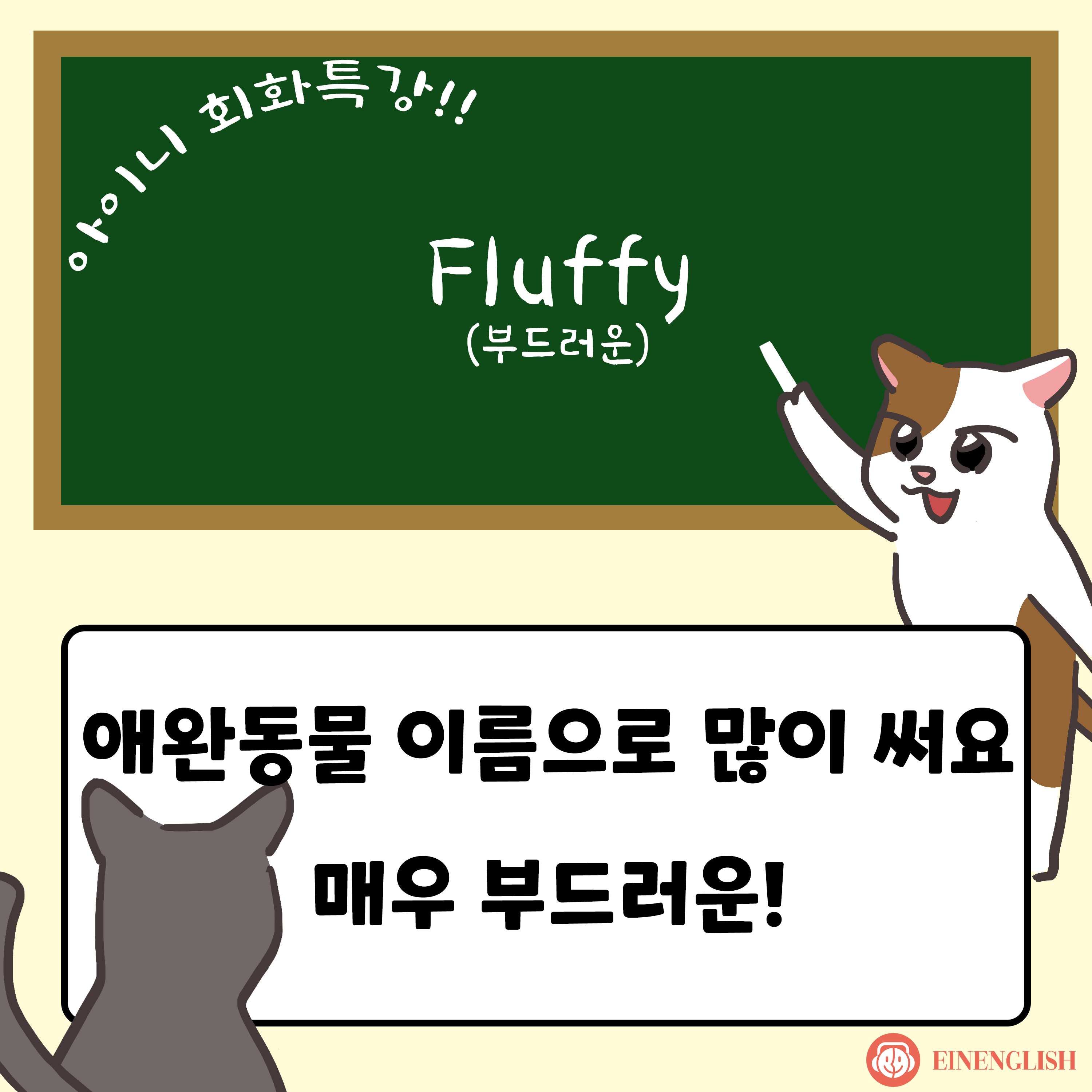 80. fluffy 03.png