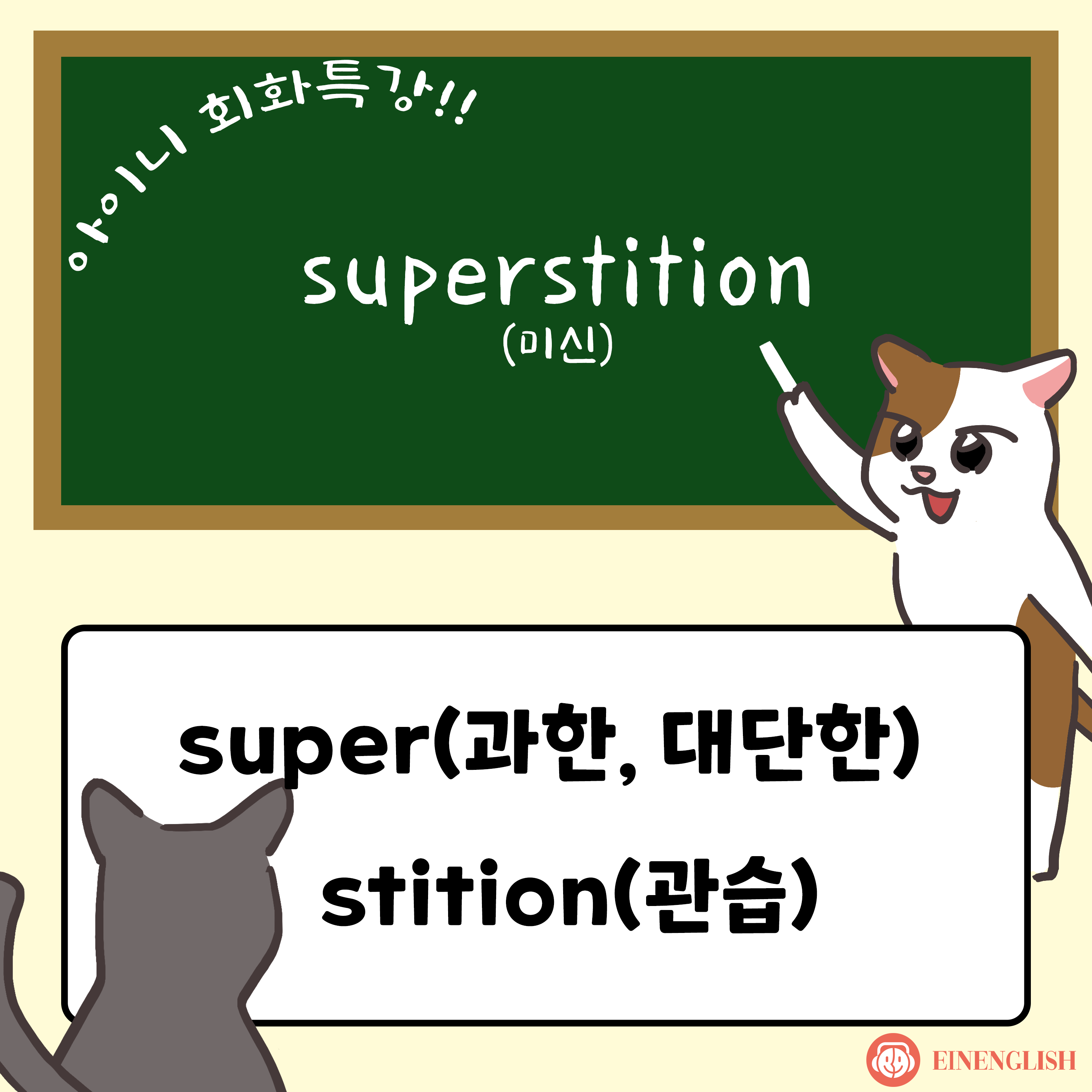 86. superstition 03.png